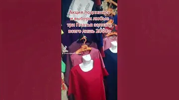 платья за 700₽ #одежда #платья #