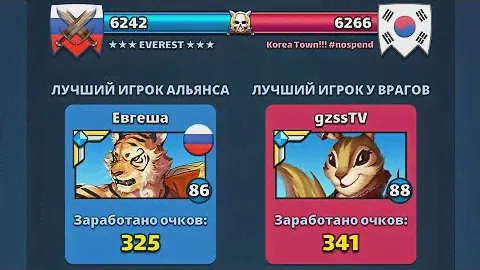 Война : 210 ***EVEREST*** - Korea Town!!!?nospend 09.06.2023й