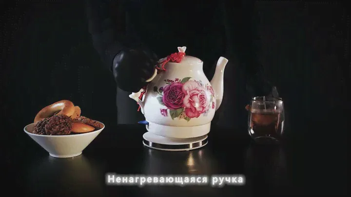 Керамический электрический чайник ENDEVER KR 400C