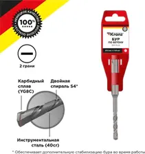 KR-91-0006, Бур по бетону 6x110x50мм SDS PLUS