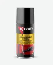 Силиконовая смазка KERRY KR-941-1 210 мл.