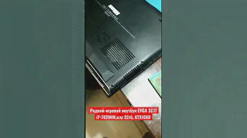 ✅Игровой ноут EVGA чуть не взорвался!!!