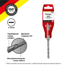 KR-91-0006 ∙ Бур по бетону 6x110x50 мм SDS PLUS Kranz