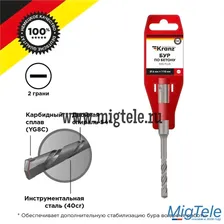 Rexant KR-91-0006 Бур по бетону 6x110x50 мм