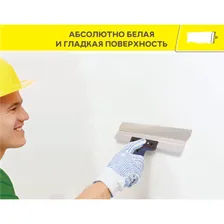 Шпатлевка белая финишная на органическом вяжущем Вебер Ветонит KR